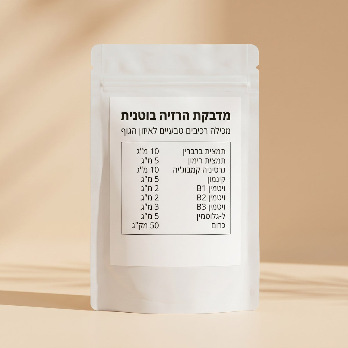 מדבקות ברברין, 10 מדבקות בחבילה